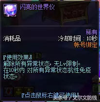 dnf打团常用药剂一览-dnf打团必备药剂