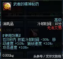 dnf打团常用药剂一览-dnf打团必备药剂