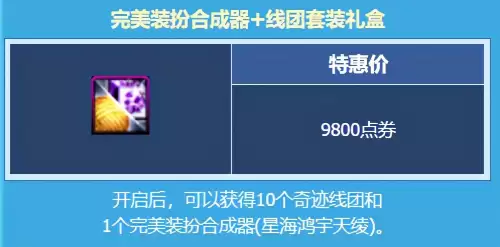 dnf高级装扮兑换券在哪里兑换-dnf稀有装扮兑换券怎么获得