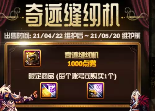 dnf高级装扮兑换券在哪里兑换-dnf稀有装扮兑换券怎么获得