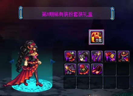 dnf高级装扮兑换券在哪里兑换-dnf稀有装扮兑换券怎么获得
