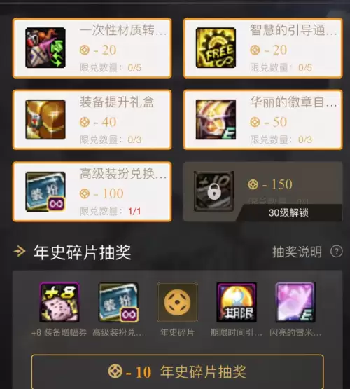dnf高级装扮兑换券在哪里兑换-dnf稀有装扮兑换券怎么获得