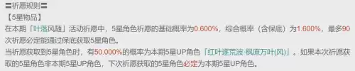 原神多个池子保底怎么算-原神角色池多少保底