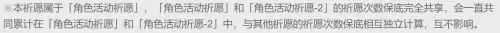 原神多个池子保底怎么算-原神角色池多少保底