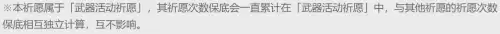 原神多个池子保底怎么算-原神角色池多少保底
