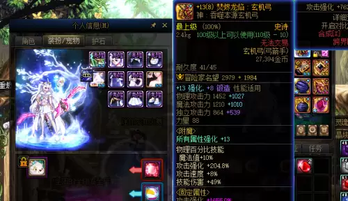 dnf武器怎么强化上13-DNF平民怎么强化12