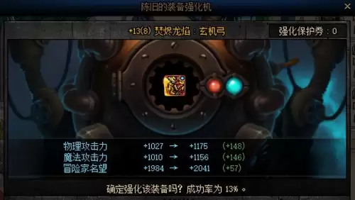 dnf武器怎么强化上13-DNF平民怎么强化12
