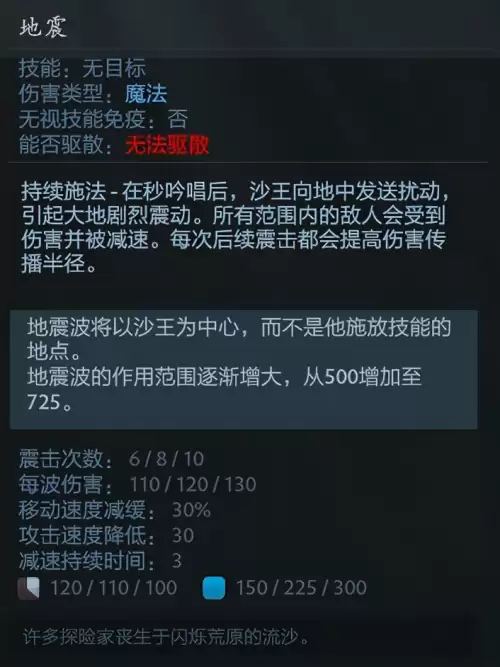 dota英雄介绍沙王-DOTA2英雄资料