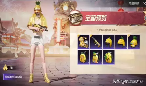 吃鸡怎么取消头像框-和平精英怎么更换头像框里的照片
