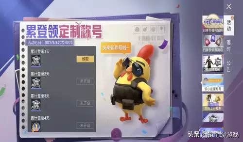 吃鸡怎么取消头像框-和平精英怎么更换头像框里的照片