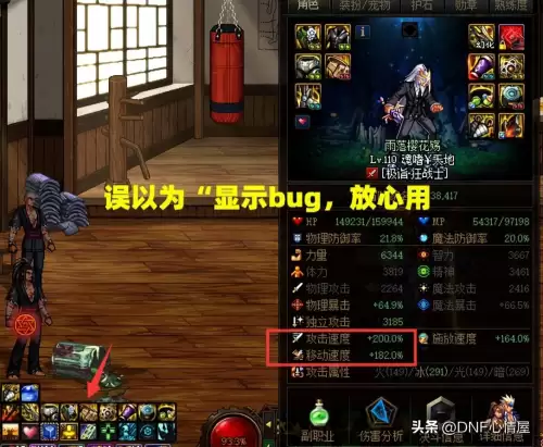 dnf快捷栏上边那一排图标叫什么-DNF快捷栏装备