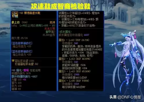 dnf快捷栏上边那一排图标叫什么-DNF快捷栏装备