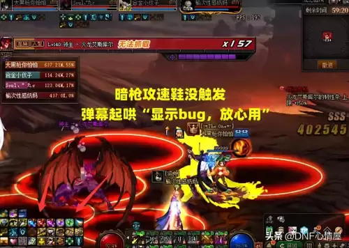 dnf快捷栏上边那一排图标叫什么-DNF快捷栏装备