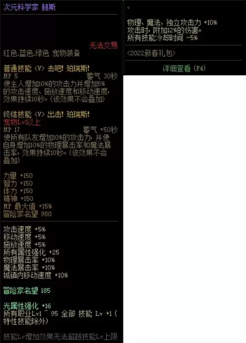dnf阿修罗介绍-DNF阿修罗图片