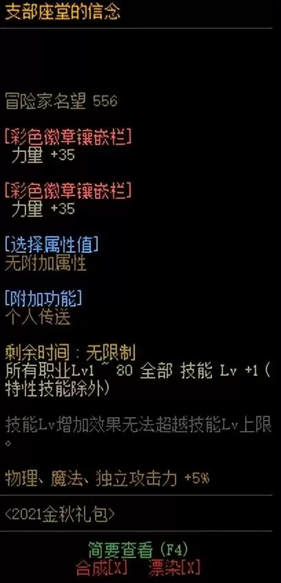 dnf阿修罗介绍-DNF阿修罗图片