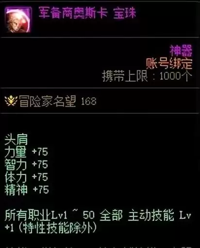 dnf腾讯视频专属光环2022-DNF战令2022装扮套装