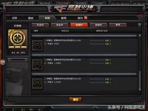 cf队徽可以纹吗-穿越火线名片上的徽章
