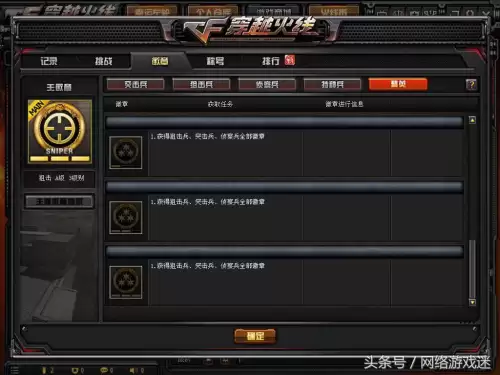 cf队徽可以纹吗-穿越火线名片上的徽章
