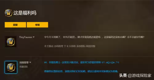 魔兽月卡到期会强制下线吗-魔兽月卡到期可以小退吗