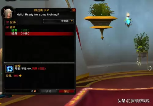 魔兽世界怀旧服坐骑多少级可以学-魔兽世界怀旧服20级坐骑