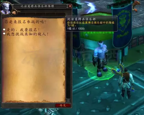 魔兽搏击俱乐部坐骑怎么得-wow搏击俱乐部坐骑