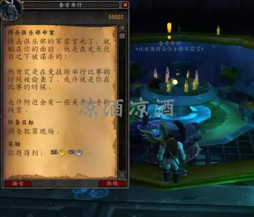 魔兽搏击俱乐部坐骑怎么得-wow搏击俱乐部坐骑