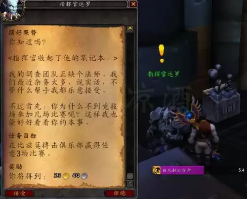 魔兽搏击俱乐部坐骑怎么得-wow搏击俱乐部坐骑
