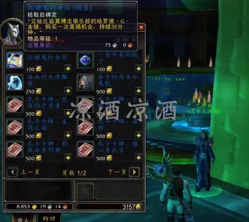 魔兽搏击俱乐部坐骑怎么得-wow搏击俱乐部坐骑