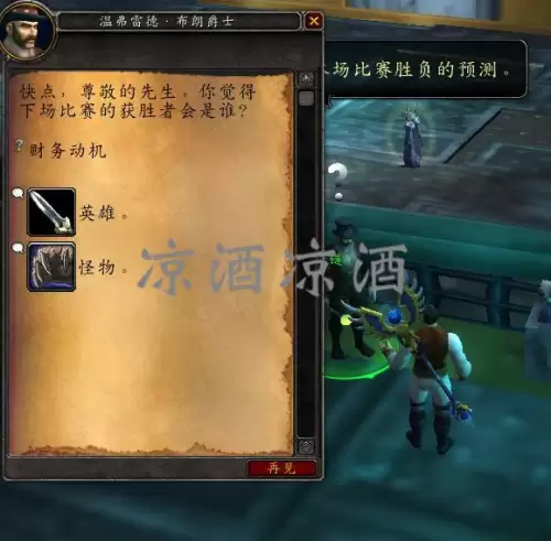 魔兽搏击俱乐部坐骑怎么得-wow搏击俱乐部坐骑
