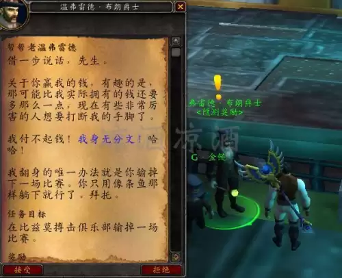魔兽搏击俱乐部坐骑怎么得-wow搏击俱乐部坐骑