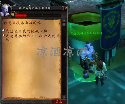 魔兽搏击俱乐部坐骑怎么得-wow搏击俱乐部坐骑