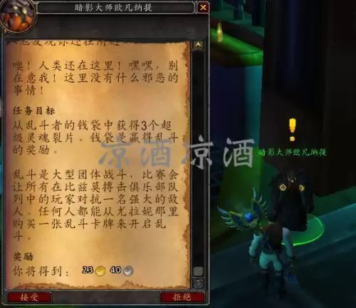 魔兽搏击俱乐部坐骑怎么得-wow搏击俱乐部坐骑