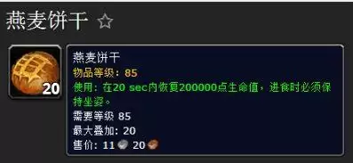 魔兽世界黑暗料理放在哪里-魔兽世界怎么喂食