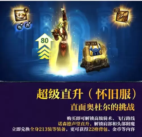 魔兽世界代练飞行多少钱-魔兽世界怀旧代练一个月能挣多少钱