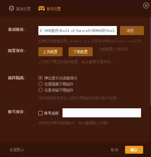 魔兽大脚怎么更新客户端-魔兽世界加入大脚频道