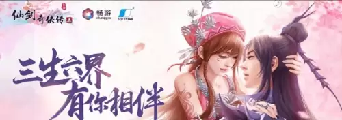 仙剑奇侠传5等级对应属性-仙剑奇侠传五