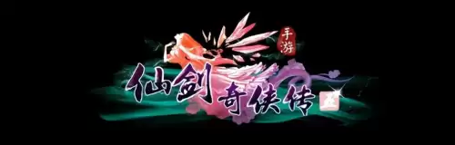 仙剑奇侠传5等级对应属性-仙剑奇侠传五