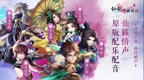 仙剑奇侠传5等级对应属性-仙剑奇侠传五