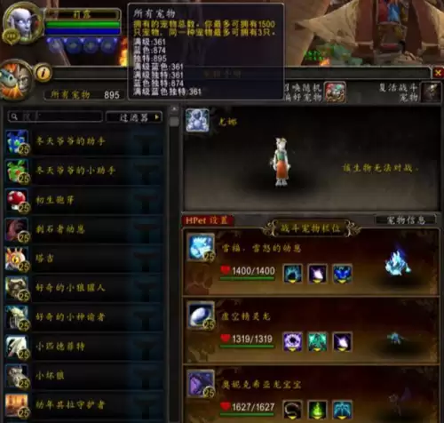 魔兽世界小宠物挂机升级-wow宠物怎么升级最快