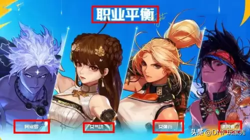 dnf可以转职业吗-DNF全职业一二三觉名称