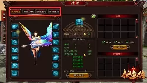 伏魔英雄传最强装备-伏魔记最好的装备