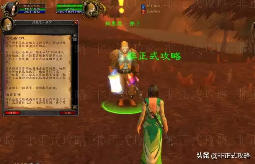 魔兽世界会见主人怎么接-怀旧服法师的会见接不了