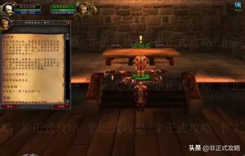 魔兽世界会见主人怎么接-怀旧服法师的会见接不了