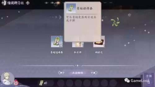 阴阳师百闻牌全图鉴-网易阴阳师百闻牌官网