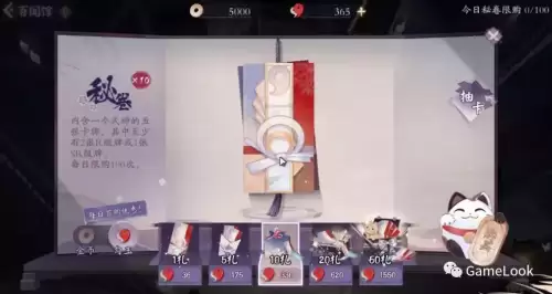 阴阳师百闻牌全图鉴-网易阴阳师百闻牌官网