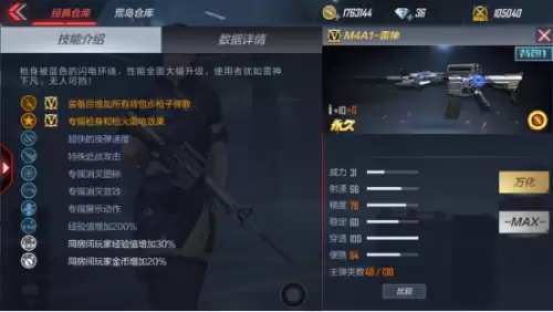cf手游雷神和死神哪个好-cf手游无影好还是雷神好