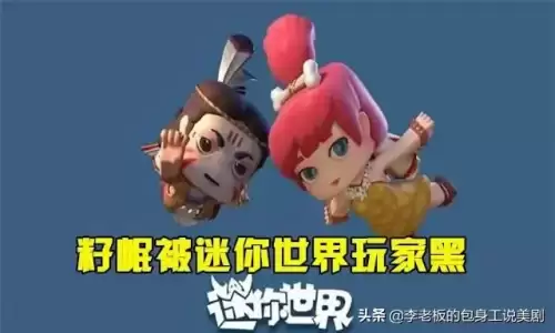 迷你世界老板是谁-迷你世界的作者