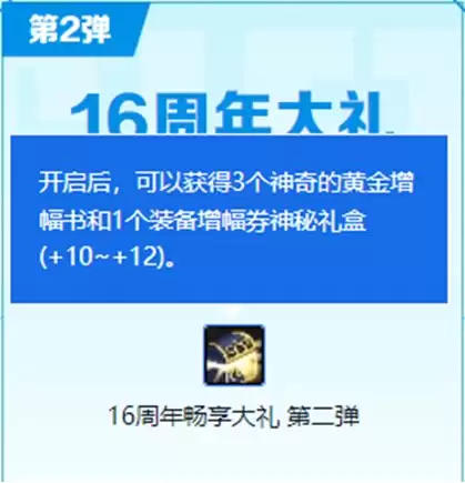 dnf强化11左槽加多少力量-DNF平民怎么强化12