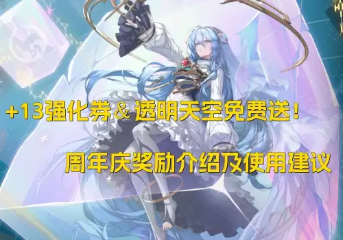 dnf强化11左槽加多少力量-DNF平民怎么强化12