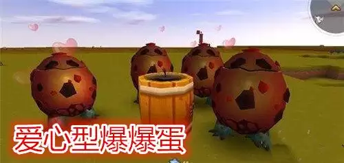 迷你世界怎么让爆爆蛋头上冒爱心-迷你世界爆爆蛋爆炸